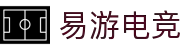 易游电竞 - 你的随身电竞游乐场